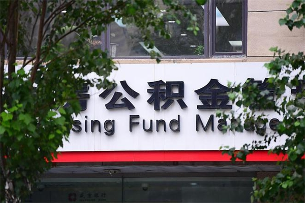 普洱个人住房离职公积金取出资料（离职提取公积金材料清单）
